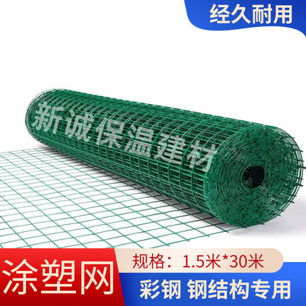涂塑网玻璃棉辅材绿网钢结构彩钢屋顶保温隔热托棉网