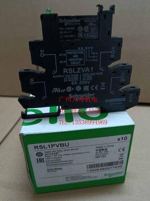 继电器施耐德RSLZVA1RSL1AB4BD