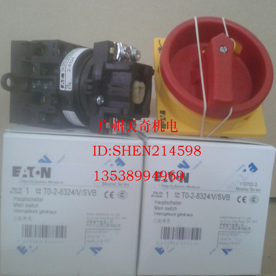 伊顿转换开关T0-2-8324/V/SVB