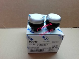 进口全新正品EATON伊顿按钮开关头 M22-D-W 自复位 UL认证
