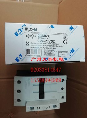 正品全新EATON伊顿直流接触器 DILM65C RDC24V 65A