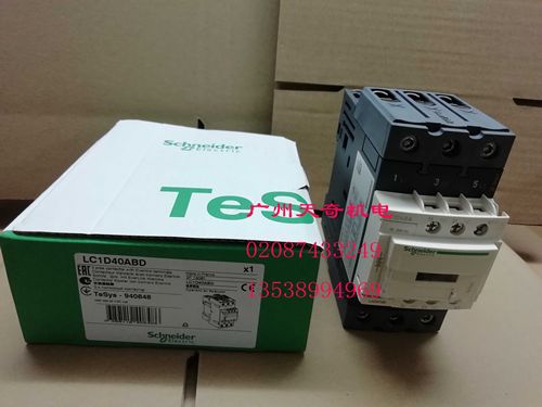 正品全新Schneider施耐德直流接触器 LC1D32BDC DC24V 32A
