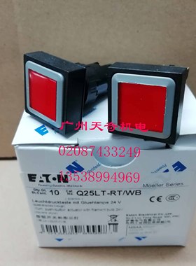 正品全新EATON伊顿按钮开关头 Q25LT-RT/WB  Q25LTR-RT/WB  红色