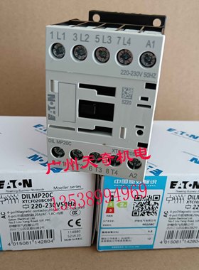 全新正品EATON伊顿4极接触器 DILMP20C 4P  AC220V 20A