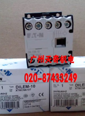 进口全新正品伊顿接触器 DILEM-10 DILEM-01 220V 110V  24V 9A