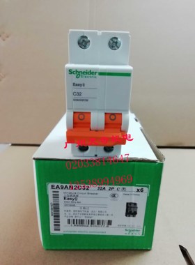 全新正品Schneider施耐微型断路器EA9AN2C40 2P C40A EASY9系列