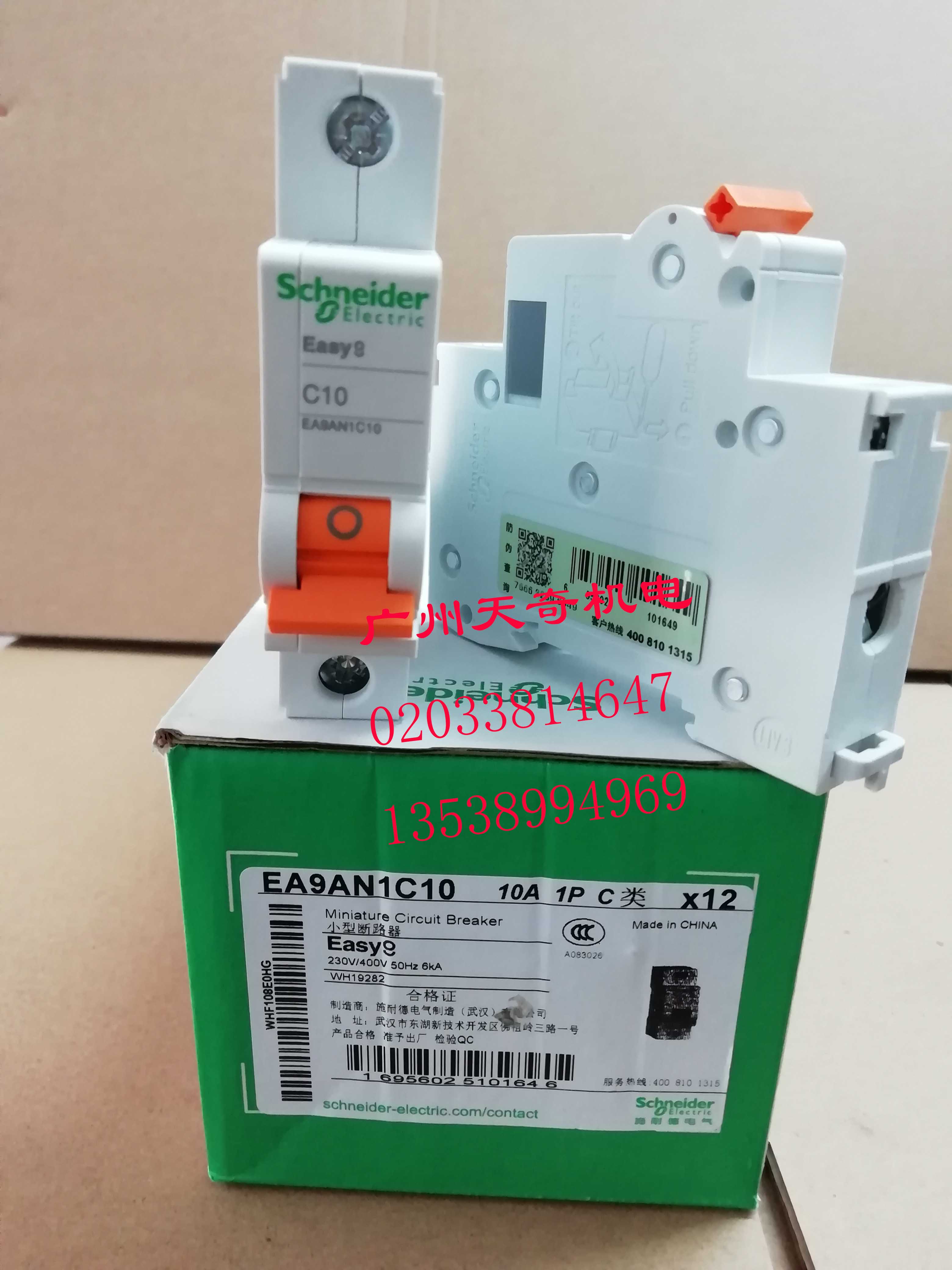 正品全新Schneider施耐微型断路器EA9AN1C25 1P C25A  EASY9系列