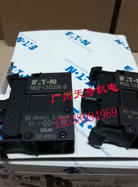 进口全新正品EATON伊顿按钮开关灯座模块 M22-LED230-B 蓝色