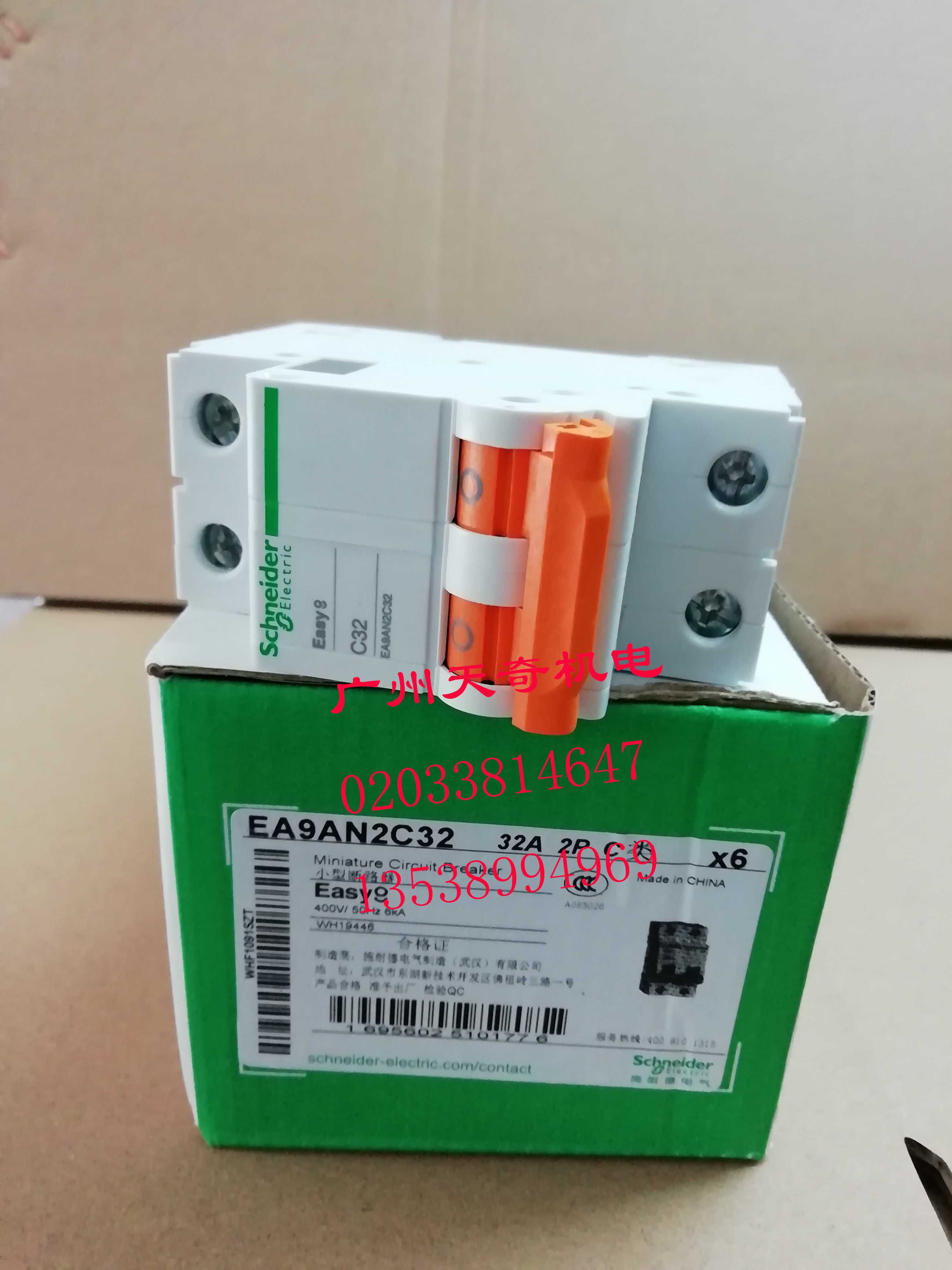 全新正品Schneider施耐微型断路器EA9AN2C50 2P C50A EASY9系列