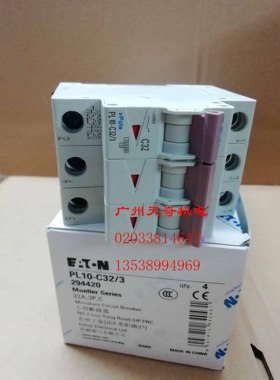 全新正品伊顿断路器空气开关 PL10-C32/2 PL10-C32/3 32A 10KA