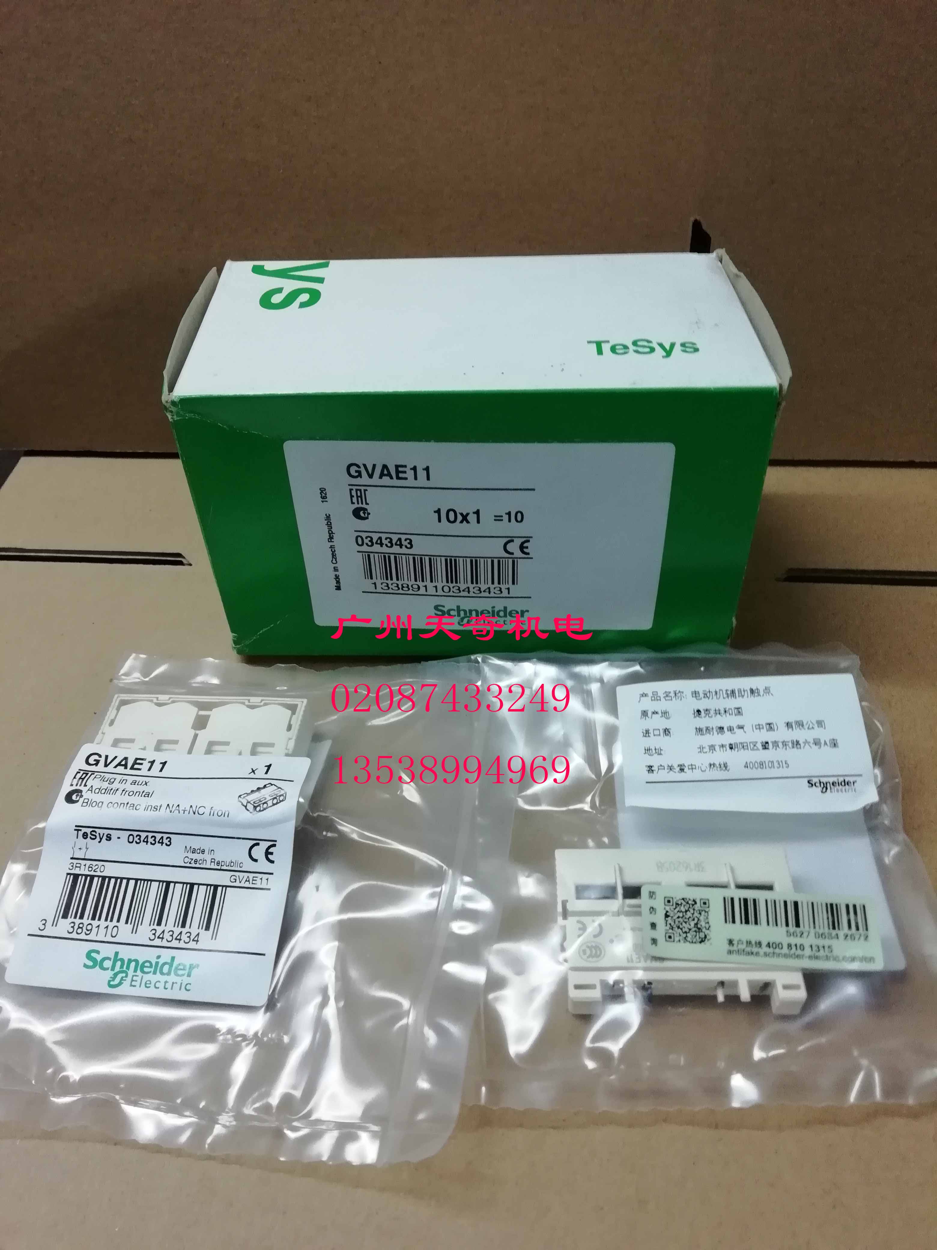 进口全新正品Schneider施耐德马达保护开辅助触点GVAE11 GV-AE11