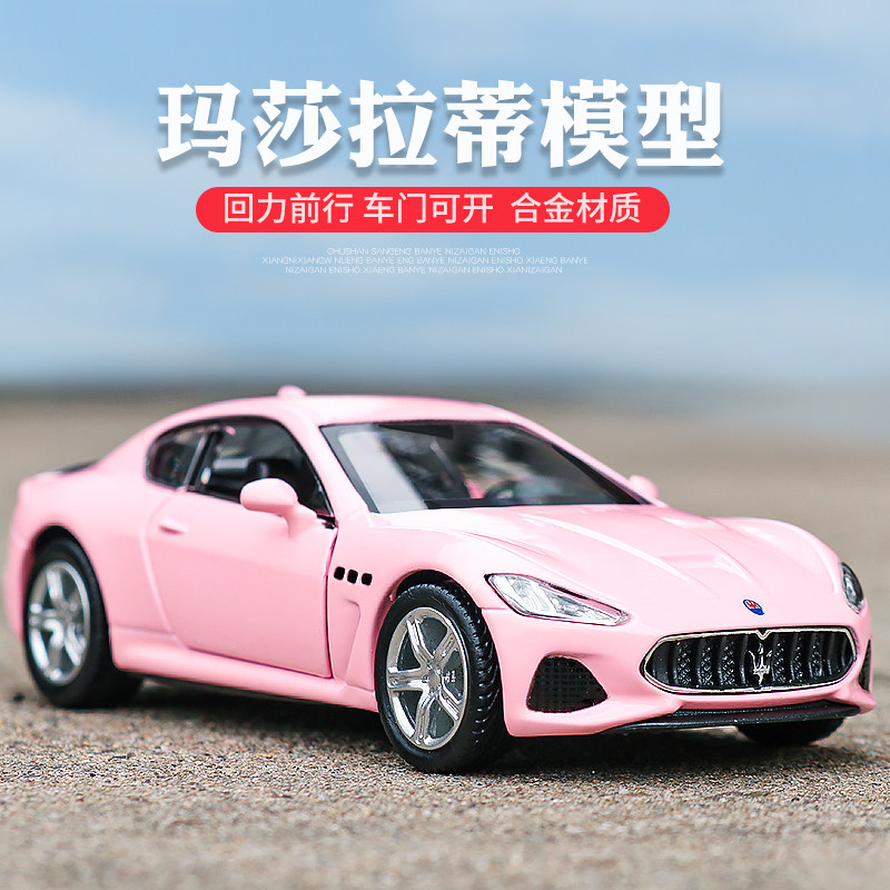 马沙垃帝玩具车金色黄金玛莎拉蒂汽车模型车合金男孩儿童汽车玩具