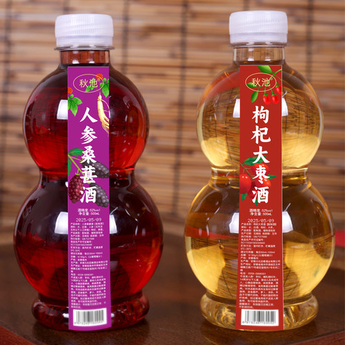 秋池人参枸杞红枣纯粮养生酒