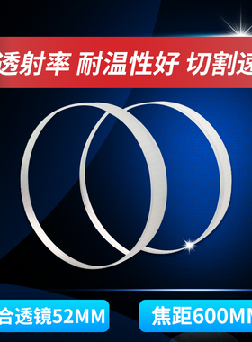 胶合透镜Φ52f500mm光学实验玻璃透镜定制望远镜物镜加工瞄准镜片