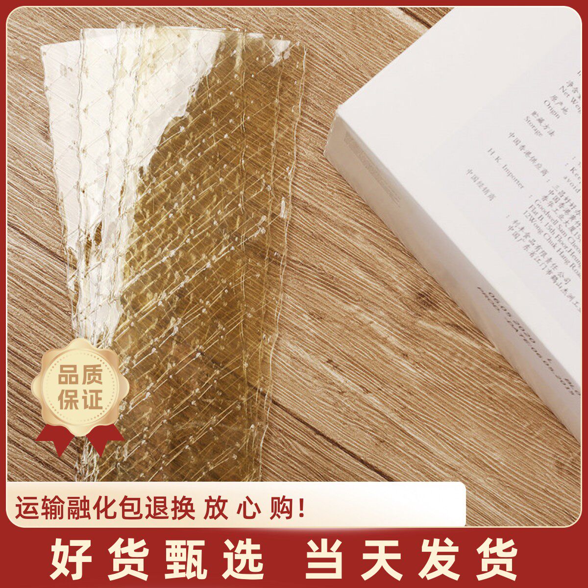 进口百利牌吉利丁片鱼胶片同吉利丁粉明胶片30片150g烘焙原料包邮