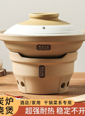 打边炉砂锅泥炉碳炉围炉小火锅