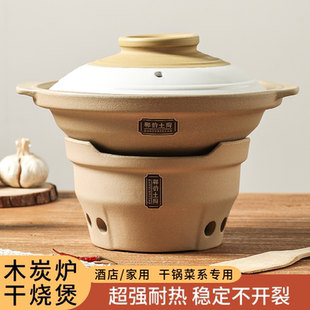 打边炉砂锅泥炉碳炉围炉小火锅陶土复古干烧不裂商用牛杂煲羊蝎子