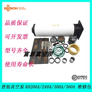 普旭真空泵维修包RD0200A/RD0240A/RD0300/RD0360A密封套件保养包