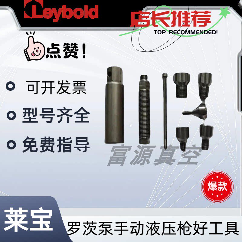 莱宝手动工具罗茨泵同步齿轮液压拆卸器进口罗茨泵齿轮拆卸通用
