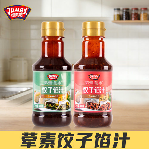 极美滋饺子馅调味料300g馄饨包子