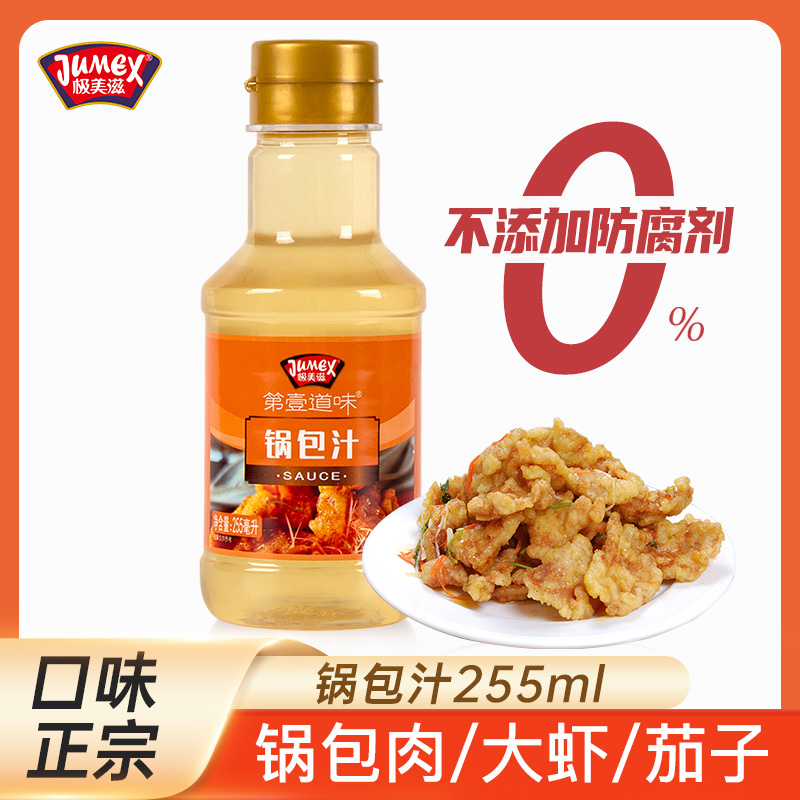 极美滋锅包汁锅包肉调料汁