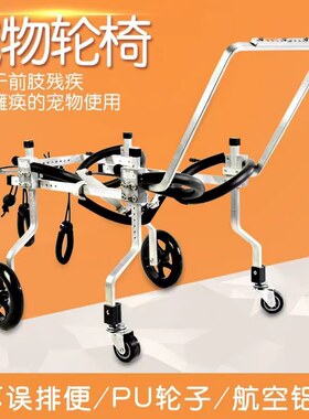大型犬狗狗瘫痪轮椅老龄后肢车