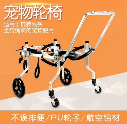 大型犬狗狗瘫痪轮椅老龄宠物全身无力四肢前腿残疾辅助行走后肢车