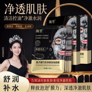 拍一发三颜里鱼子酱竹炭净澈泡泡面膜清洁毛孔院线专用补水保湿
