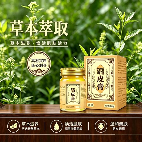 央妈推荐500w+ 年度断货王2026草本温和滋养膏通用不刺激