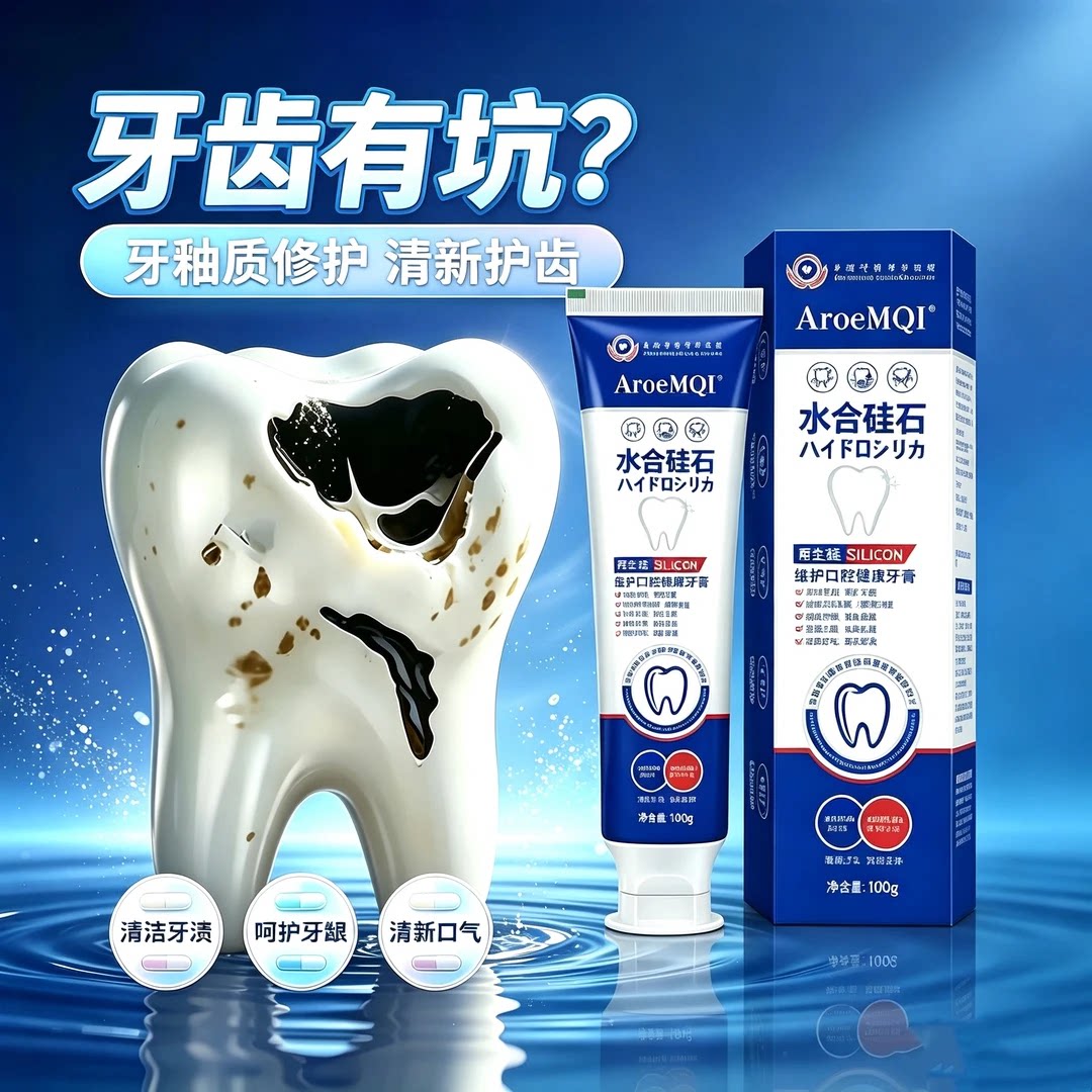 AroeMQI1200W+再生硅牙膏口腔牙线牙线牙签护理专用大人小孩通用