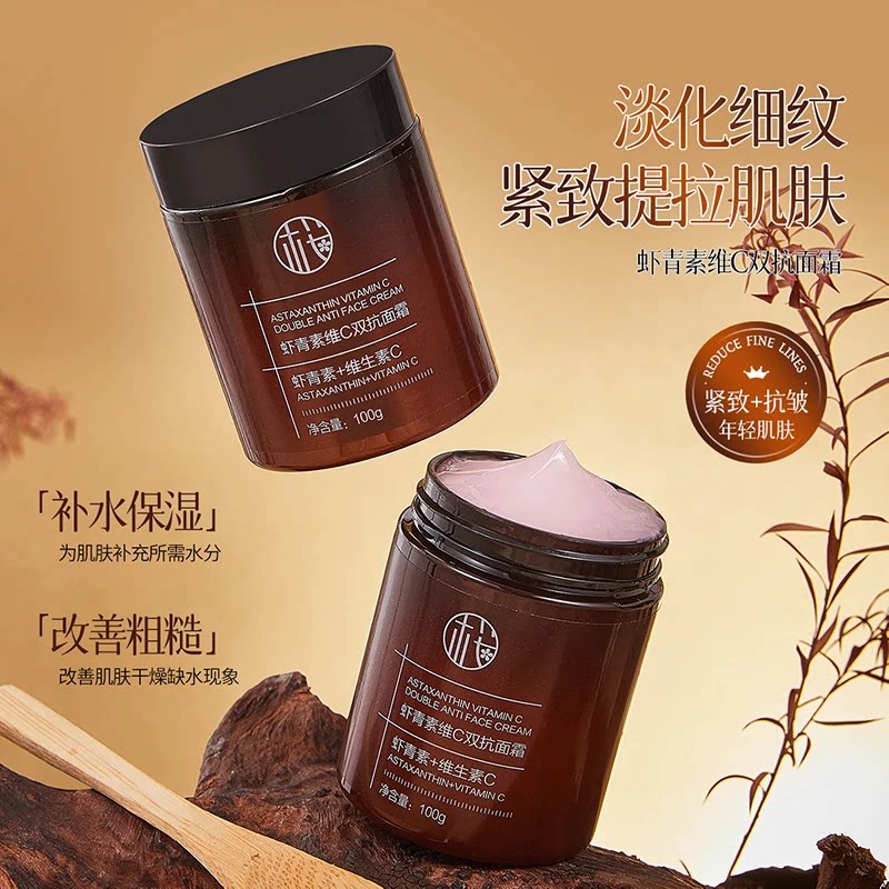 拍一发四樱素肌虾青素维c双抗面霜去黄补水保湿提拉紧致抗皱淡纹