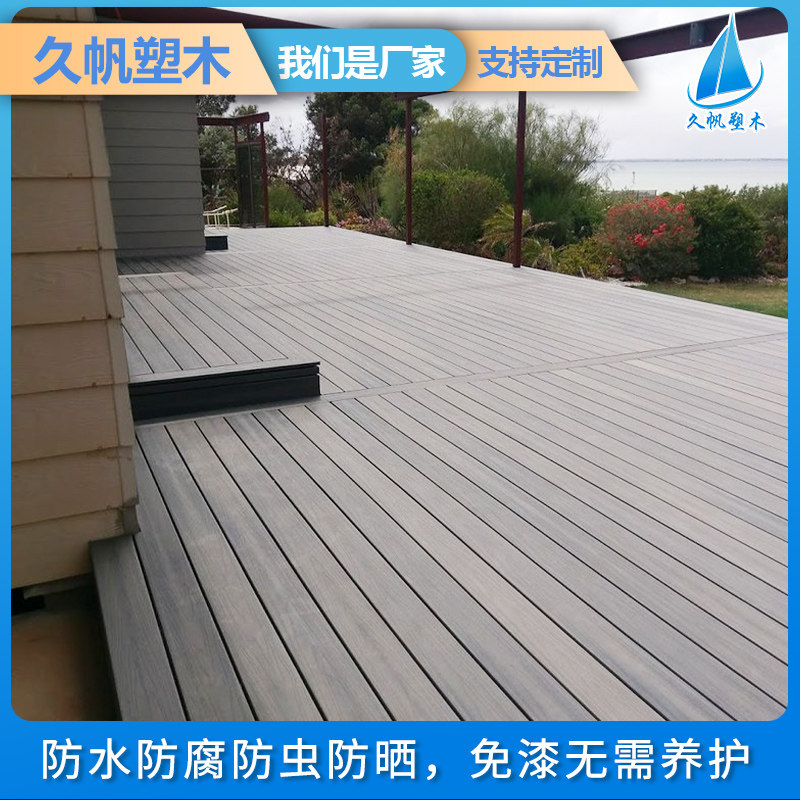 塑木共挤地板户外木塑板材别墅庭院花园阳台露台室外防水防腐工程