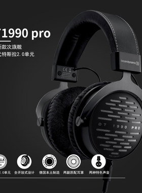 拜亚/拜雅 DT1990 PRO监听头戴式开放式耳机 DT1770 PROHiFi音质