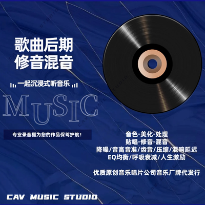 唱歌后期制作影视音乐伴奏精调