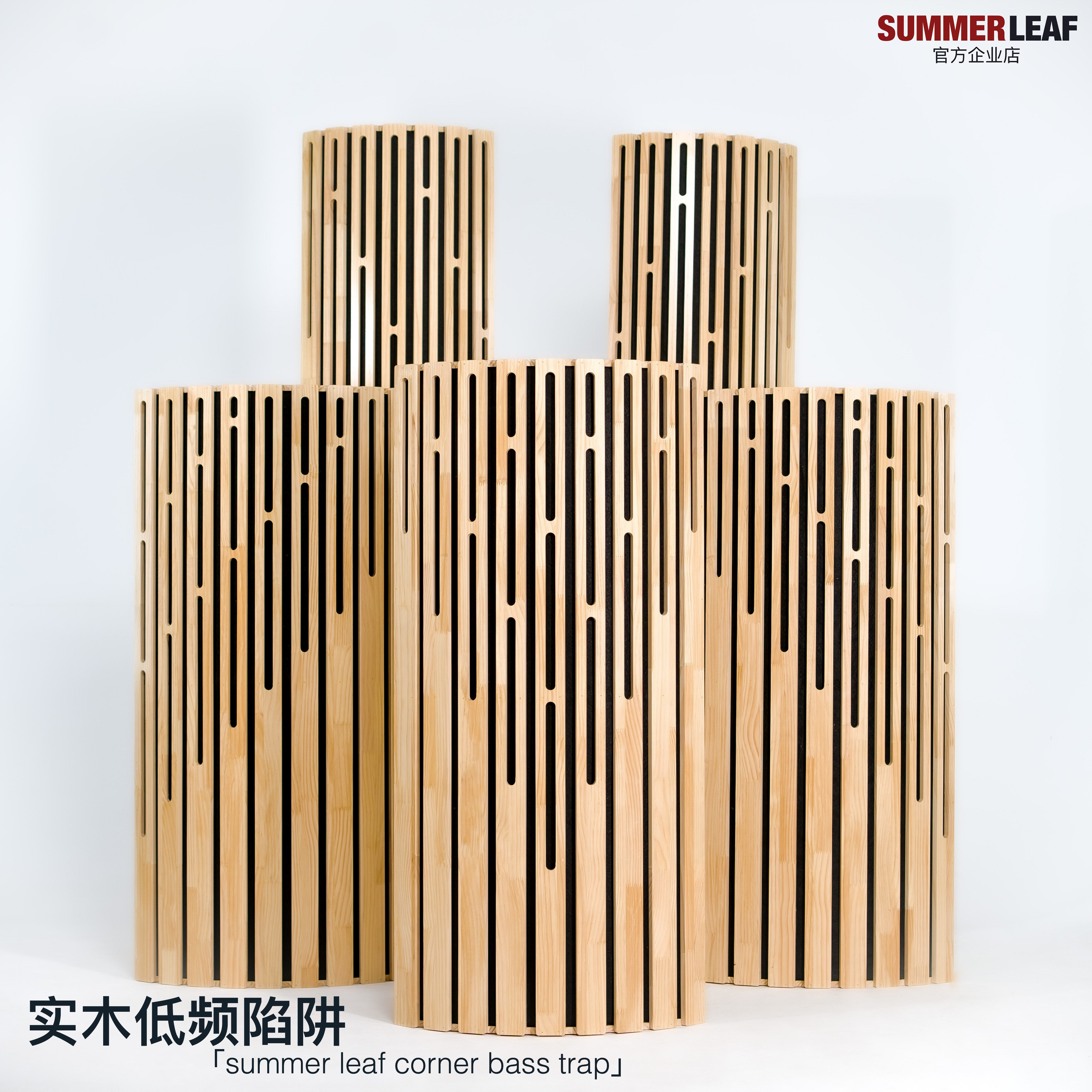 SUMMERLEAF墙角低频陷阱实木家庭影院录音棚定制吸音扩散低频陷阱