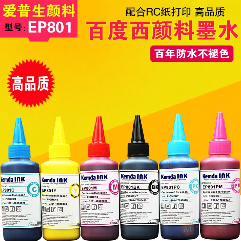 Kemda百度西EP801防水颜料墨水兼容爱普生打印机R330R290 T50 1390 6色