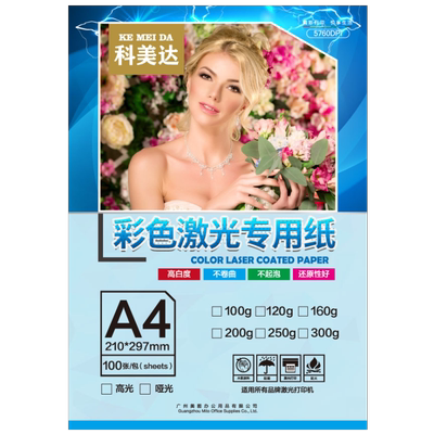 科美达荷兰白卡激光打印纸画画纸