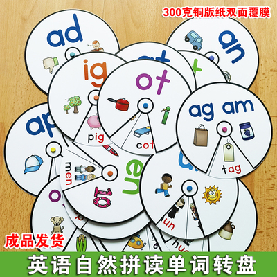 英语phonics自然拼读diy单词卡片