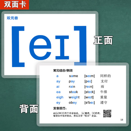 48个英语国际音标卡片发音小学生初中生学习神器老师教学教具大卡