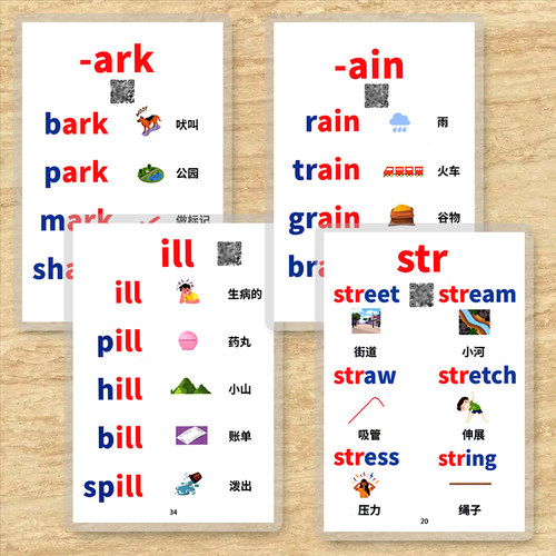 phonics自然拼读英语单词卡片