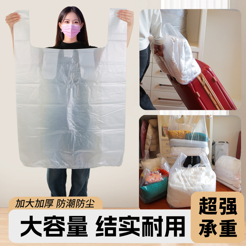 透明收纳袋超大号服装打包袋手提背心式加厚特大号白色塑料袋