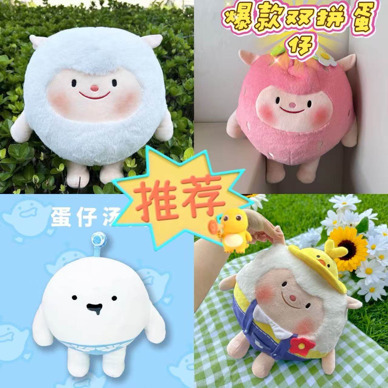 蛋仔派对公仔原皮dongdong羊蜜蜂羊抱枕女生毛绒玩具礼物公仔玩偶,模玩/动漫/周边/娃圈三坑/桌游,动漫毛绒/抱枕/坐垫,淘宝优惠券,粉丝福利购,淘宝优惠卷