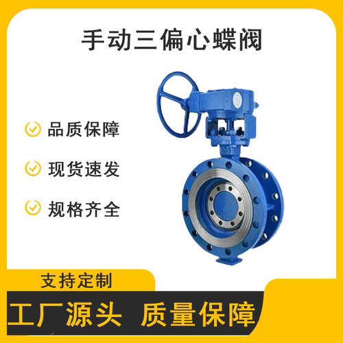 三偏心硬密封法兰蝶阀D343H-10/16C/25C碳钢涡轮碟阀DN80 100 150