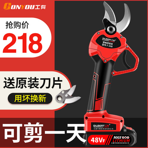 电动修枝剪剪树枝剪刀粗枝轻松剪