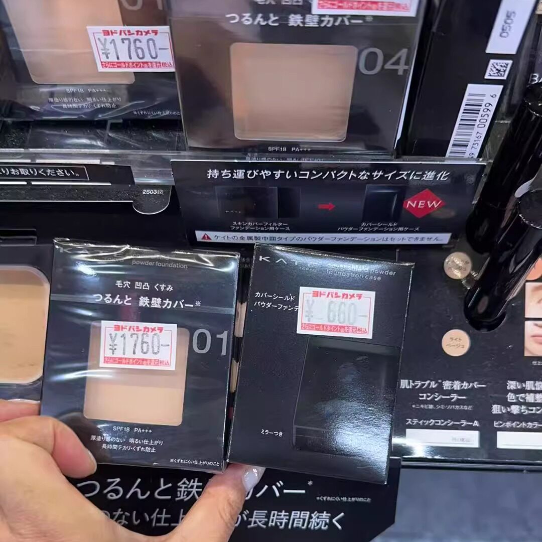 日本本土KATE/凯朵新款铁壁粉饼持久控油定妆遮瑕补妆干皮油皮