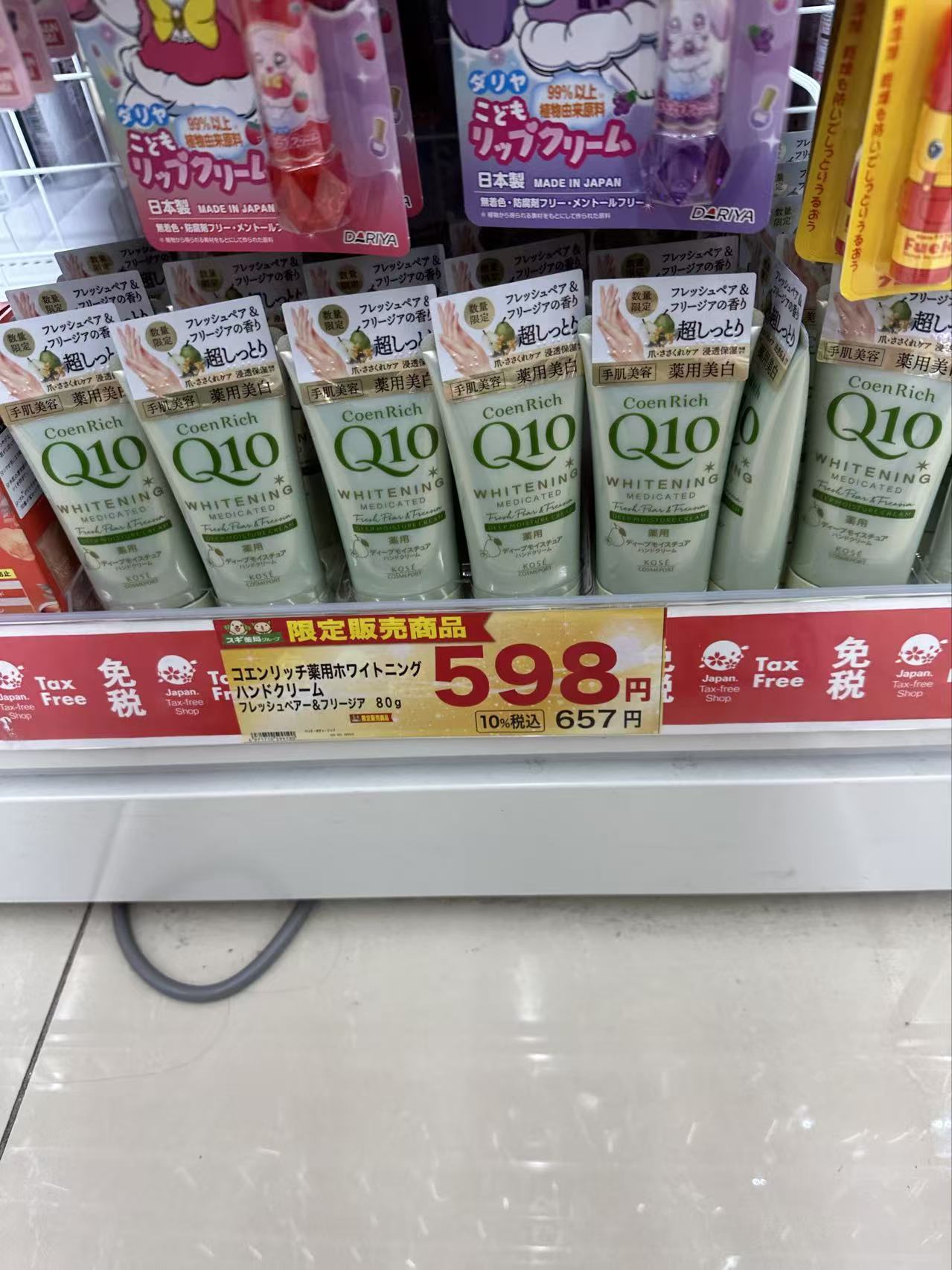 日本高丝kose25年 新款限定Q10洋梨香护手霜 葆湿紧致弹力80g