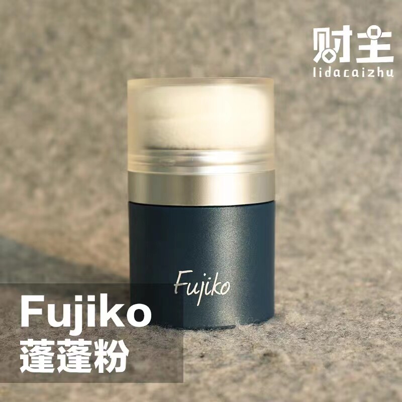 日本加强版fujiko蓬蓬粉免洗去油神器袁姗姗同款造型散粉