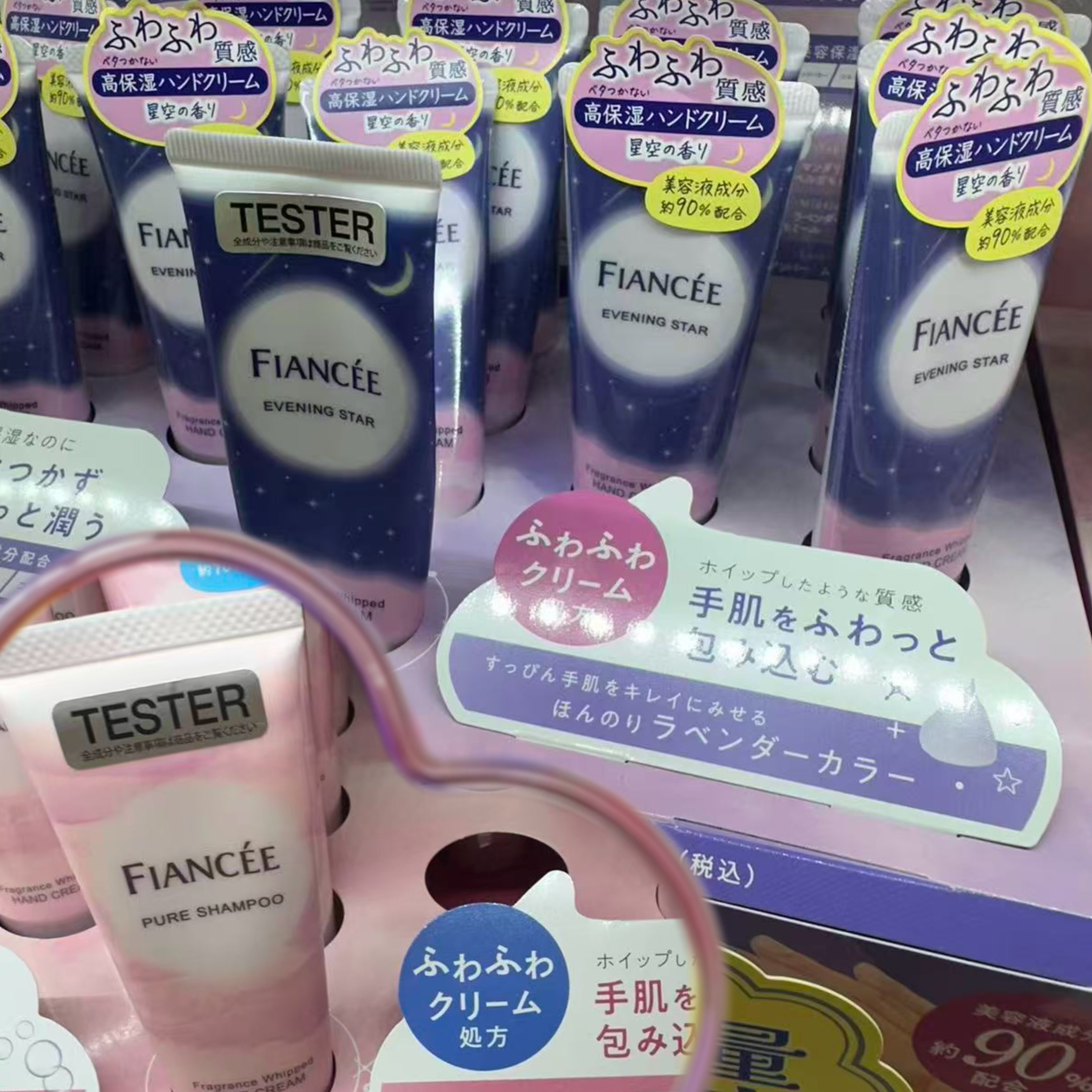 日本FIANCEE限定夜晚星空