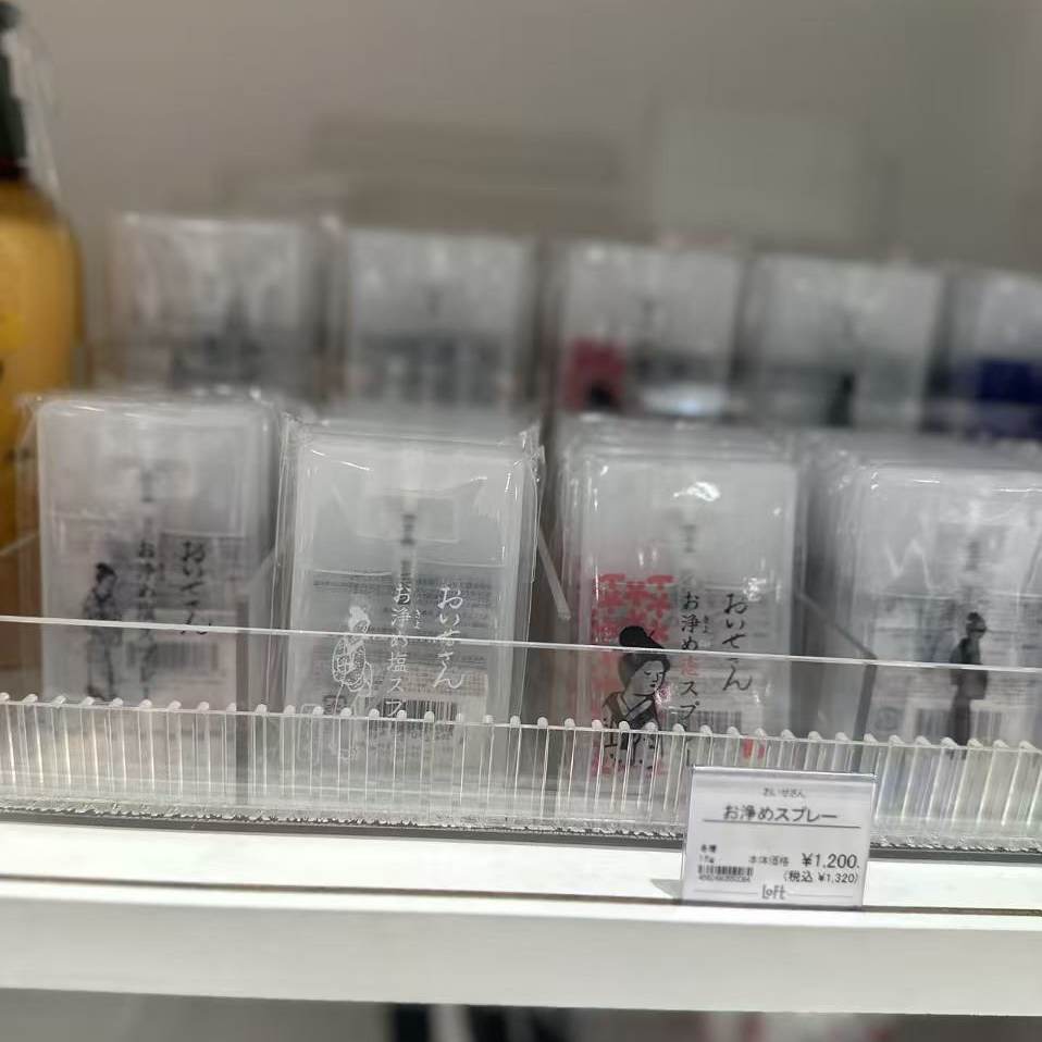 予日本本土伊势神宫oisesan 净化盐恋爱桃花勇气恋爱香水香喷