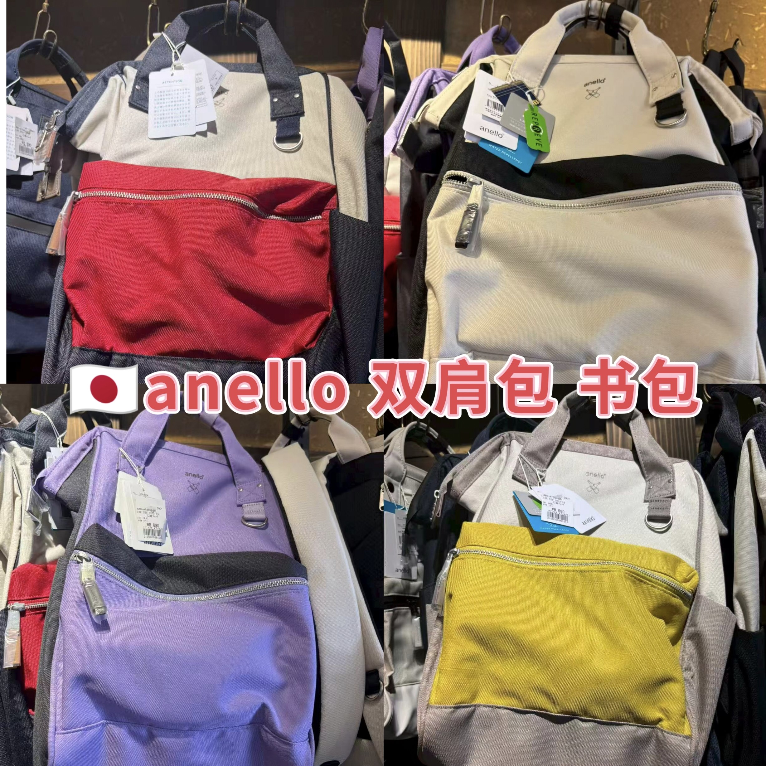 日本本土anello 旅行双肩背包 书包 18L